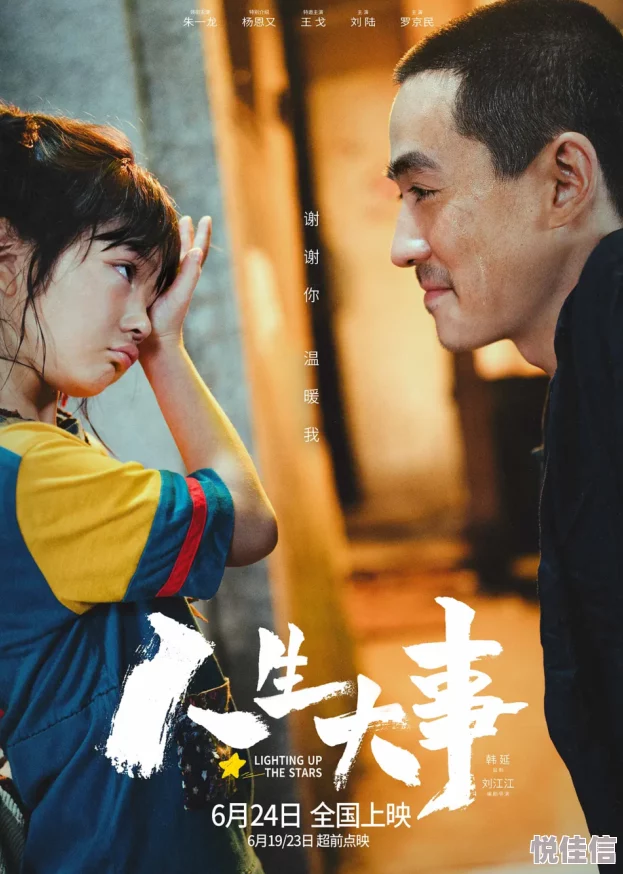 人生之路小说该小说近日被改编为电视剧，预计将在明年春季首播，备受期待