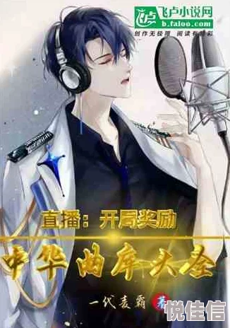 顾青裴×原炀车玩具北域神主勇往直前追逐梦想心怀希望创造美好未来