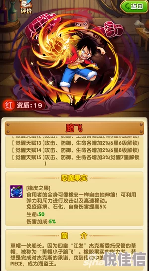 航海王强者之路修炼系统深度玩法介绍：打造专属海盗团的必经之路