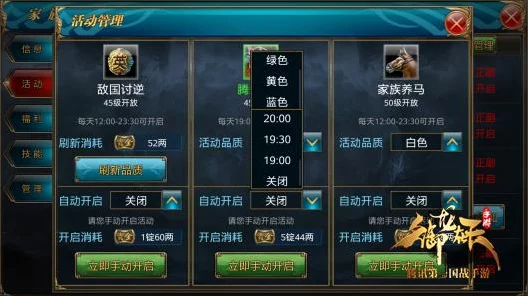 御龙在天手游全面解析：夺宝幸运数活动规则与玩法一览详解