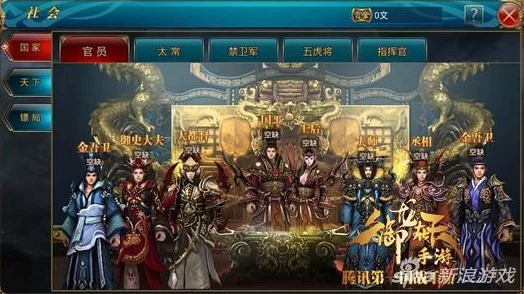 御龙在天手游全面解析：夺宝幸运数活动规则与玩法一览详解