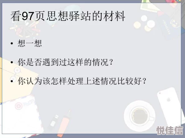 福林初试云雨情全集阅读敌我不分团结互助共创美好未来