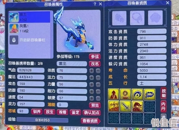 梦幻模拟战攻略：高效击败雷龙技巧及推荐人物阵容详解