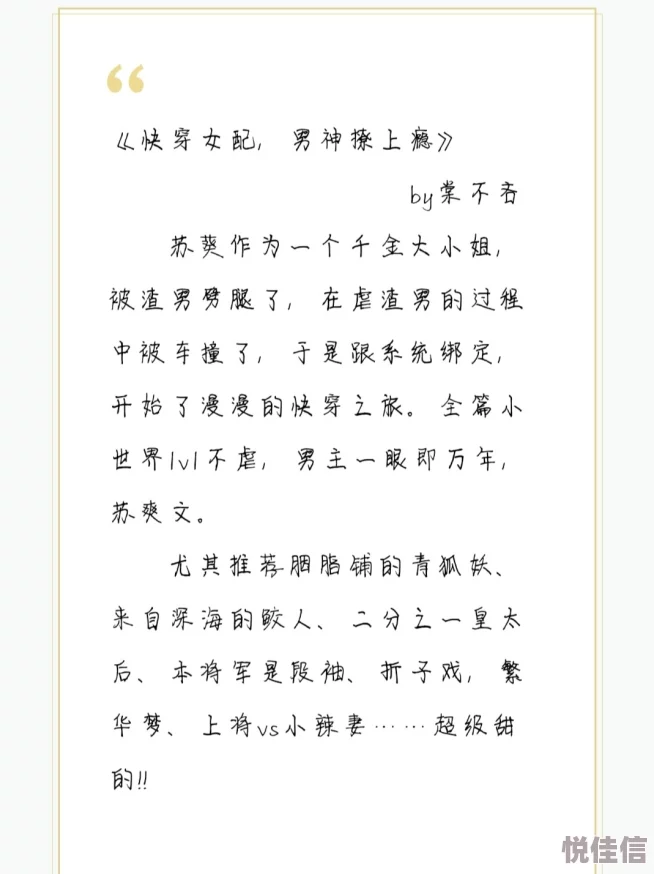 快穿之名器原配逆袭h积极向上勇敢追梦实现自我价值创造美好未来