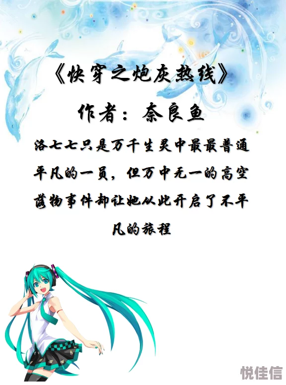 快穿之名器原配逆袭h积极向上勇敢追梦实现自我价值创造美好未来