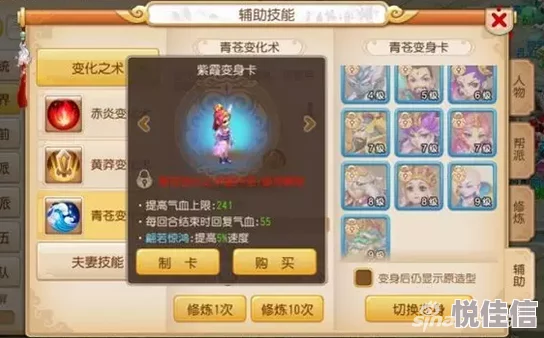 梦幻西游手游玩家必看：大唐门派变身卡精选与搭配攻略详解