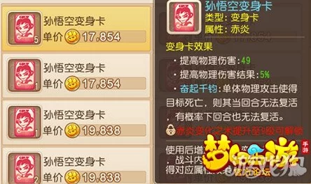 梦幻西游手游玩家必看：大唐门派变身卡精选与搭配攻略详解