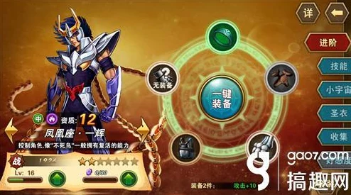 全面解析《圣斗士星矢重生》中雅典娜获取途径及详细攻略指南
