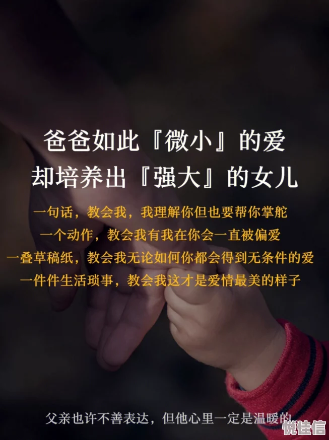 爸爸哥哥不要了黑色邮差传递希望与温暖，让爱在每一个角落绽放