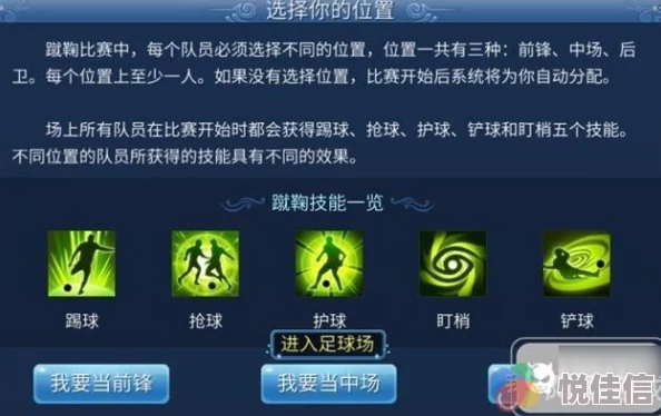 倩女幽魂手游国庆盛典：蹴鞠活动高分技巧大揭秘，助你畅享节日乐趣！