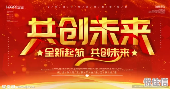 铁幕1925让我们携手共进，共创美好未来