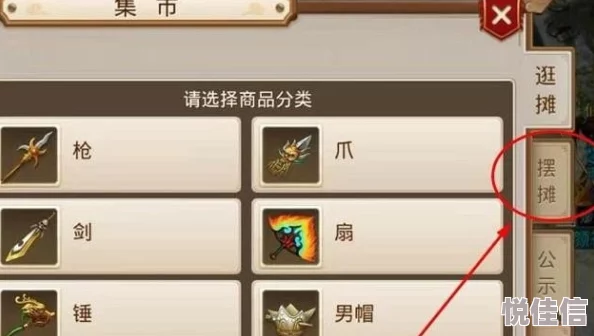 问道手游摆摊规则深度解析及高效交易小技巧全面分享