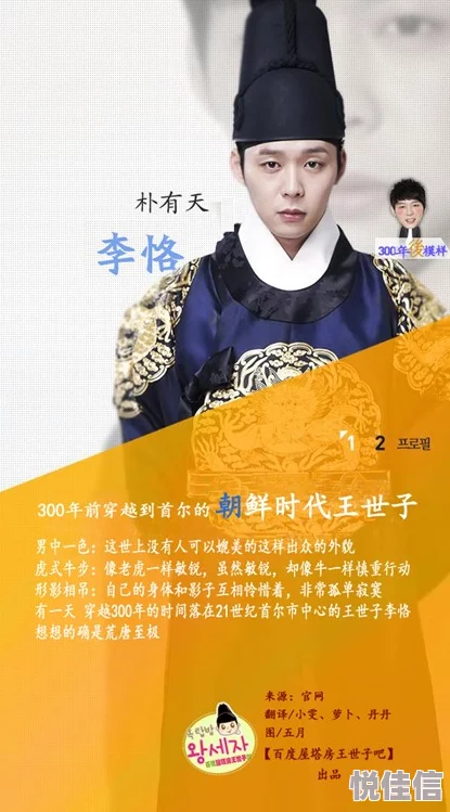 李坏穿越潇王世子大会师携手共进勇攀高峰创造美好未来