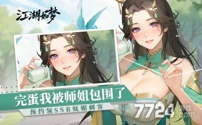 惊喜揭秘！江湖如梦群伤爆发阵容顶级搭配方案，助你战无不胜！