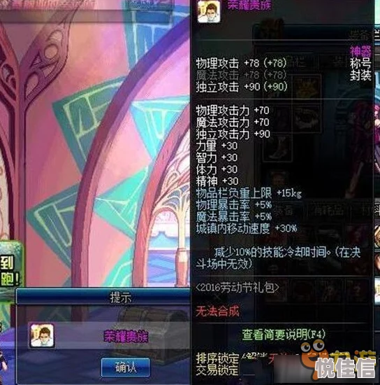 dnf五一外观大赏：惊喜爆料！哪款新装扮将成颜值巅峰，你绝不能错过的好看之选！
