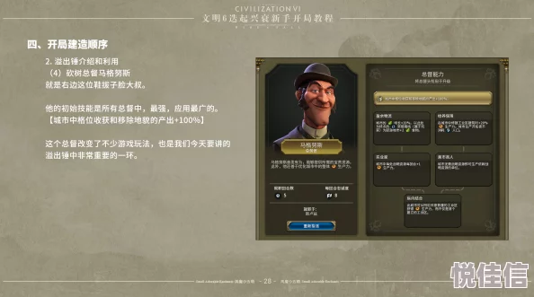 惊喜揭秘！文明6‘天启与暗流’DLC中惊现神秘预言者角色登场！