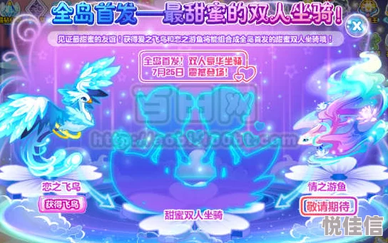 《奥比岛》恋爱裁判第二关通关指南：惊喜消息！掌握这些技巧助你轻松过关