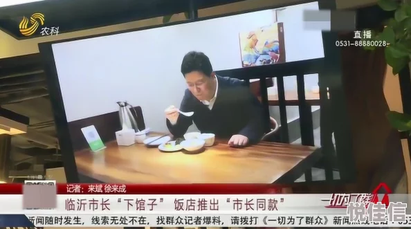 女市长迷途沉沦近日该市民众纷纷呼吁加强对市长的监督与管理
