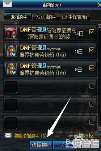 DNF喂养系统删除获惊喜补偿，领取指南揭秘！速来查收你的专属福利礼包