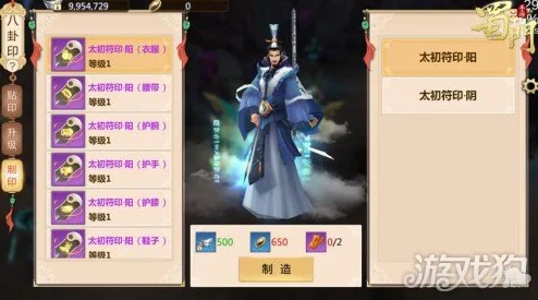 揭秘蜀门手游八卦印系统深度玩法，探究八卦印等级解锁惊喜福利大放送！