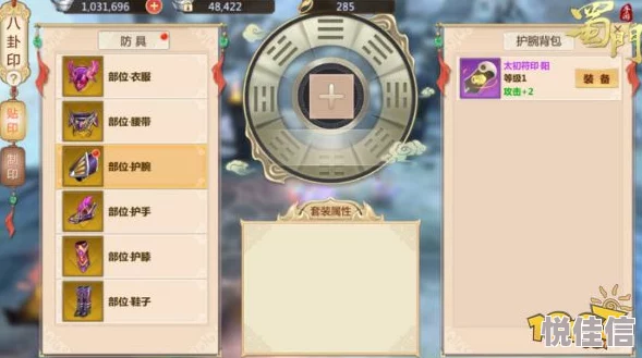 揭秘蜀门手游八卦印系统深度玩法，探究八卦印等级解锁惊喜福利大放送！