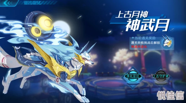 奥拉星手游神武月获取攻略及上古亚比神武惊喜进化条件全揭秘