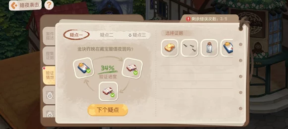 奥比岛手游验证猜想第三章全攻略揭秘，惊喜消息：速通技巧助你轻松过关！