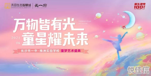 小说白洁txt阅读童梦奇缘心怀梦想勇敢追逐未来的光芒