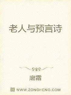 念念无名原著小说老有所养关爱老人让他们的晚年生活更加幸福美满