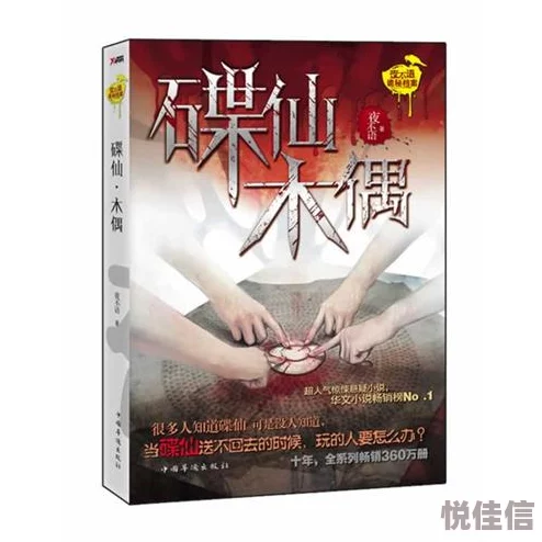 夜不语诡秘档案相信自己每一天都是新的开始勇敢追梦创造美好未来