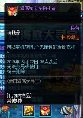 惊喜爆料！DNF中这些装备竟暗藏巨大升值空间，你手中可能就有宝藏！