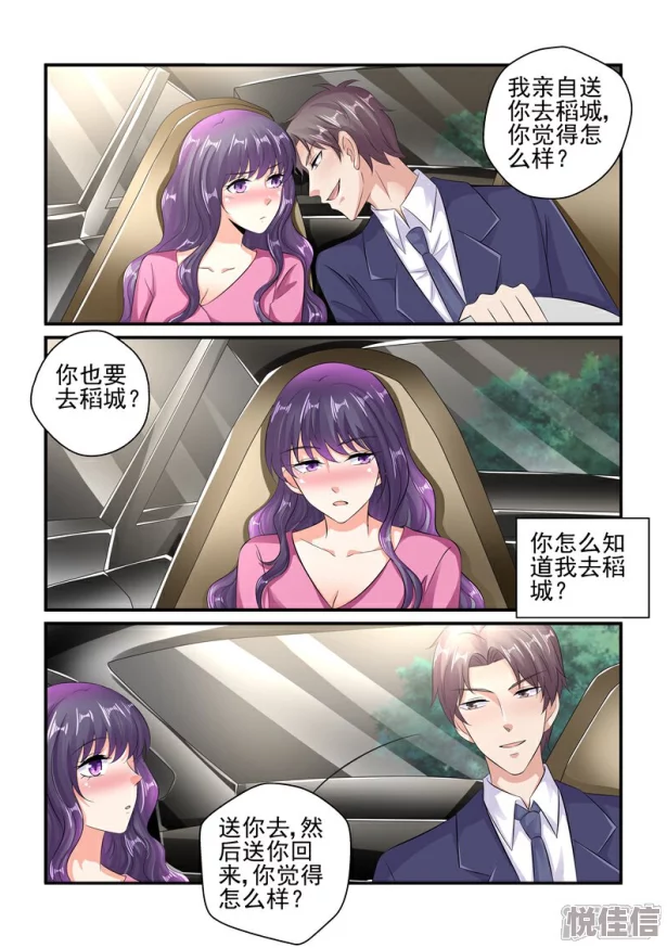 羞差的漫画sss原名是差差漫画完整版现已更新至最终话