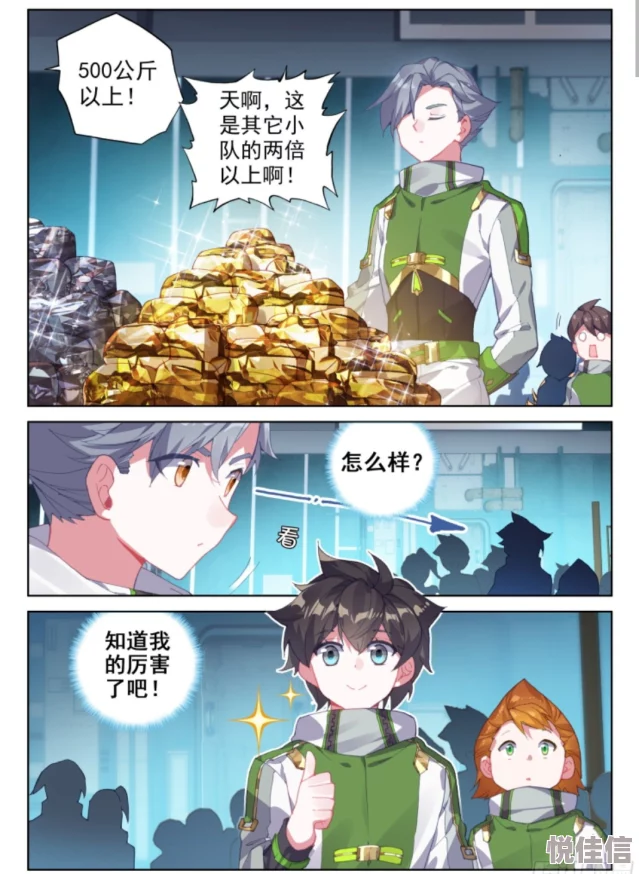羞差的漫画sss原名是差差漫画完整版现已更新至最终话
