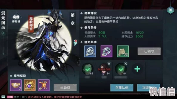 雪鹰领主手游大揭秘：混元魔渊全新挑战，混沌魔渊高效打法技巧带惊喜奖励来袭！