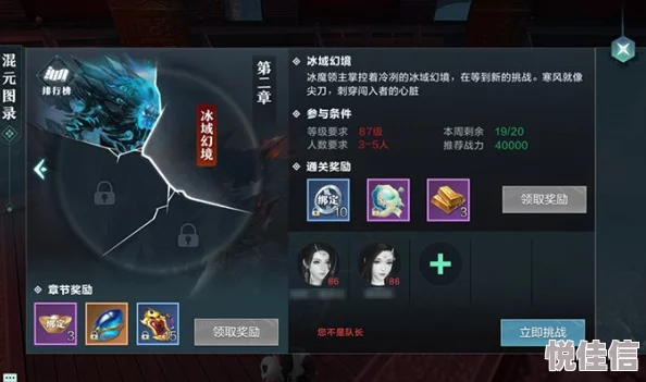 雪鹰领主手游大揭秘：混元魔渊全新挑战，混沌魔渊高效打法技巧带惊喜奖励来袭！
