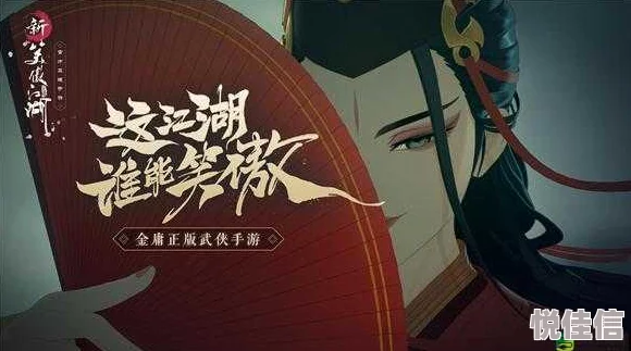 独家揭秘！新笑傲江湖落尘奇遇丰厚奖励曝光，深林残谱隐藏神秘功能与价值惊人发现！