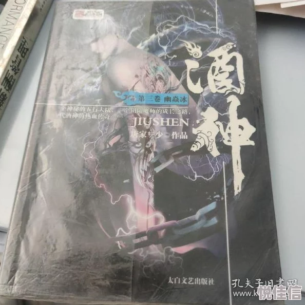 酒神txt听说作者当年写书时天天喝二锅头灵感如泉涌