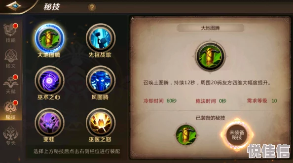 超级未来荒原巫医强度全面解析，跳动的圆圈攻略揭秘！惊喜：新技能曝光推荐！