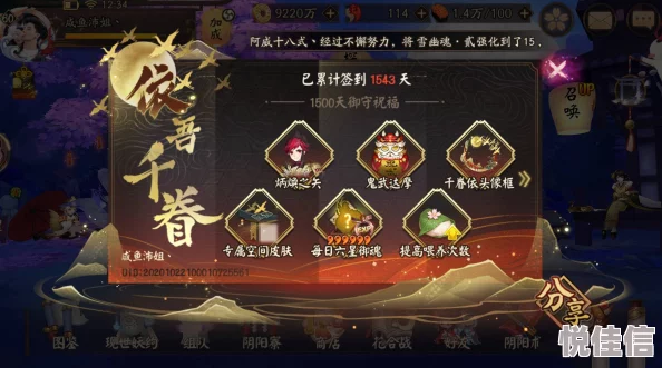 惊喜揭秘！神仙道玩家达到XX级即可解锁神秘三界功法，开启全新修行篇章！