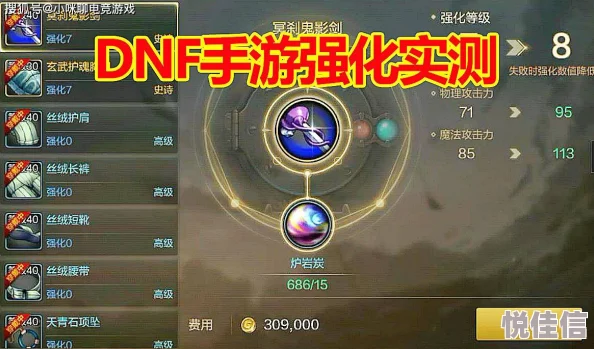 装备强化系统全面升级！掌握新强化规则，惊喜激活共鸣之力，解锁未知潜能！