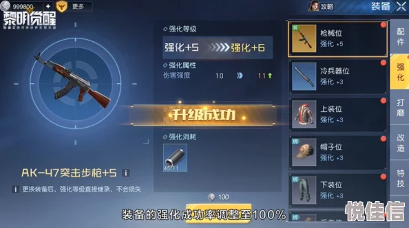 装备强化系统全面升级！掌握新强化规则，惊喜激活共鸣之力，解锁未知潜能！