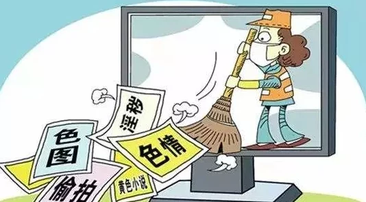 黄漫入口涉嫌传播非法色情内容已被举报至相关部门