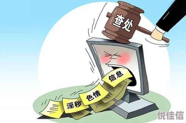 黄漫入口涉嫌传播非法色情内容已被举报至相关部门