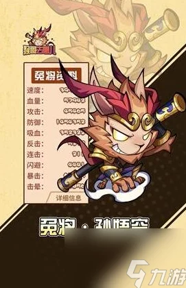 猴哥去哪儿手游新热门：蓬莱夺宝系统玩法深度全面解析