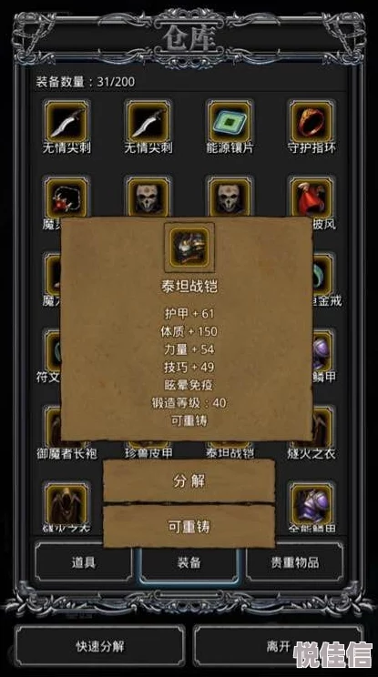 地下城堡2剑士职业前期发展策略与热门趋势全面解析指南