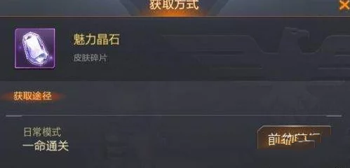 魂斗罗归来：最新热门攻略，揭秘魅力水晶高效获取方法