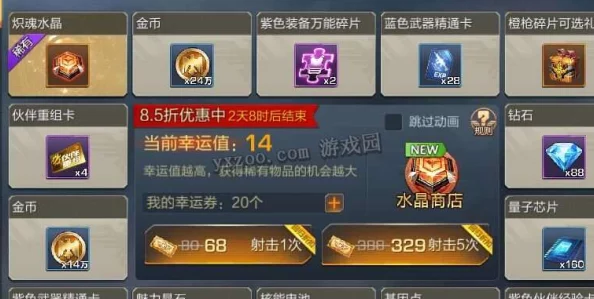 魂斗罗归来：最新热门攻略，揭秘魅力水晶高效获取方法