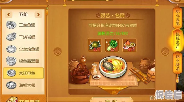 2024梦幻西游手游厨艺进阶攻略：三级至四级突破技巧与最新答案解析