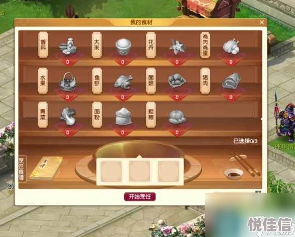 2024梦幻西游手游厨艺进阶攻略：三级至四级突破技巧与最新答案解析