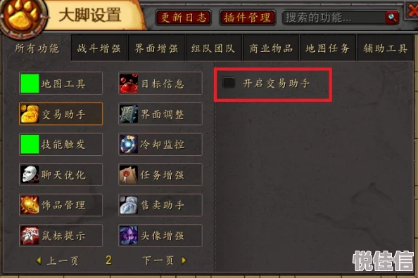 魔兽世界大脚插件开发者疑似沉迷挖矿导致版本更新延迟